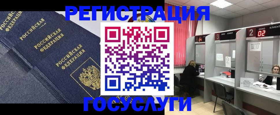 временная регистрация гарантия в Ершове