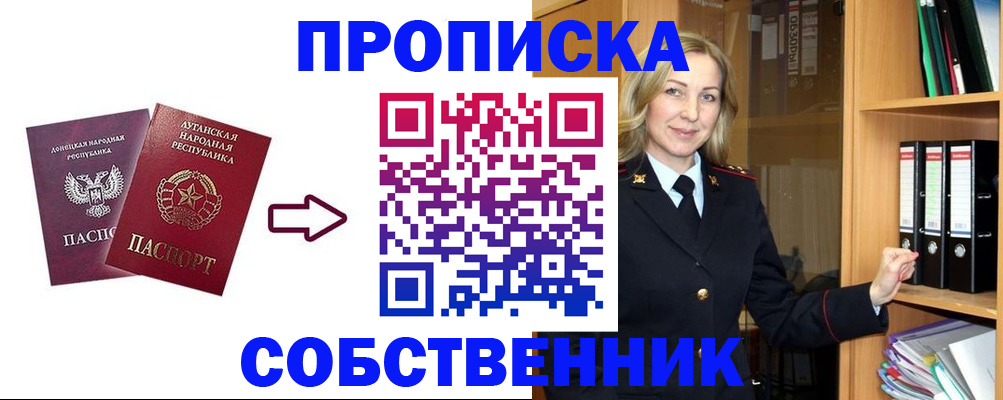 прописка поиск в Ершове
