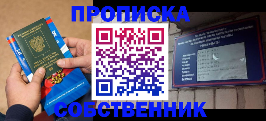 миграционный учет в Ершове