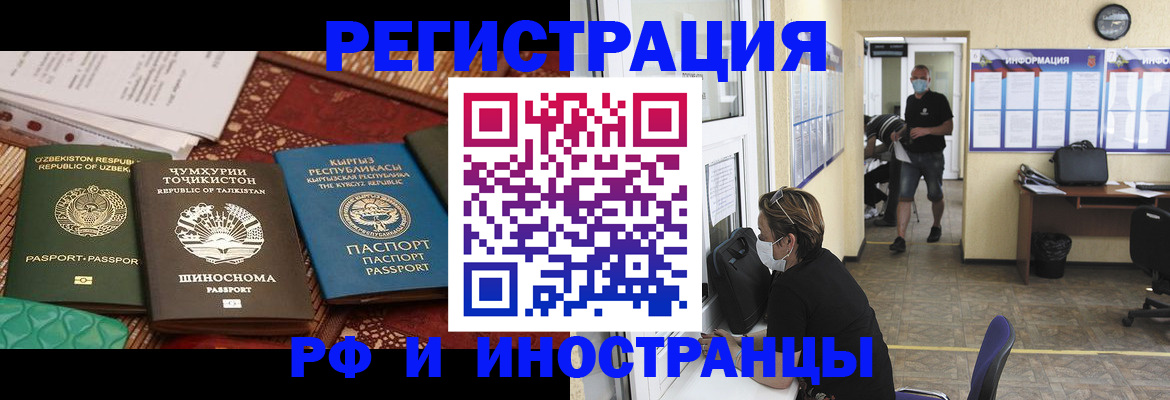 временная регистрация в квартире в Ершове